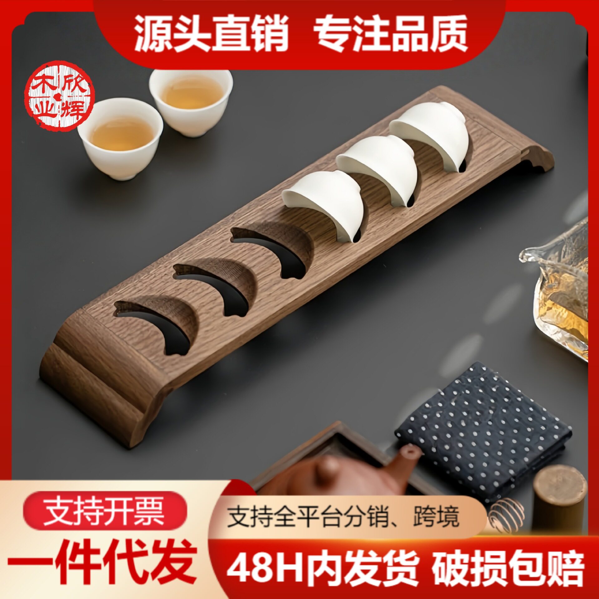 黑胡桃茶杯架木质桌面单层沥水杯架小型中古茶具置物架实木胡桃木