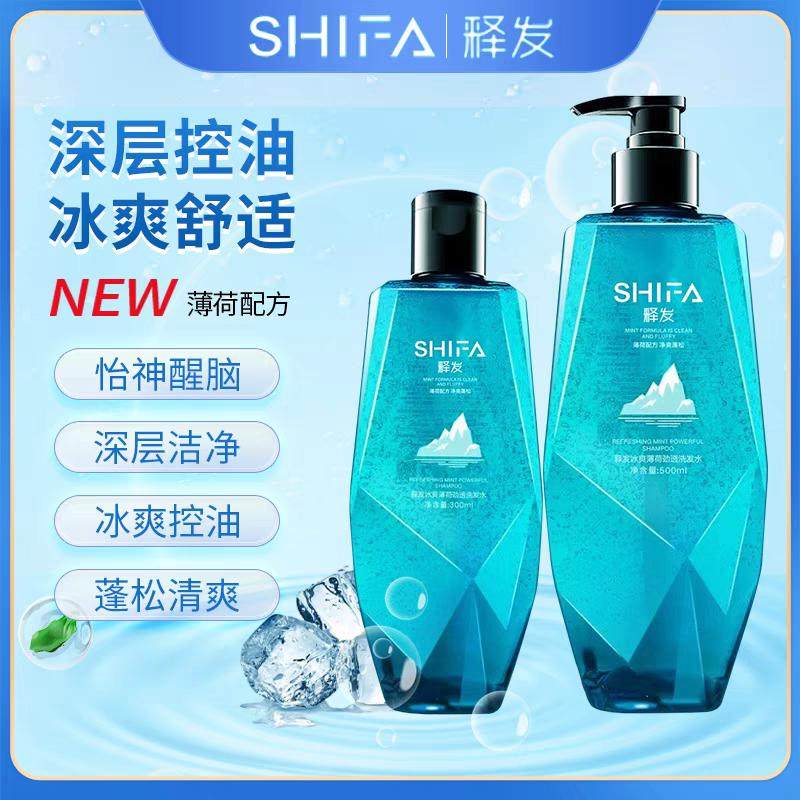 佳芙瑞释发冰爽薄荷劲透洗发水修护滋养蓬松去屑控油清爽洗发水