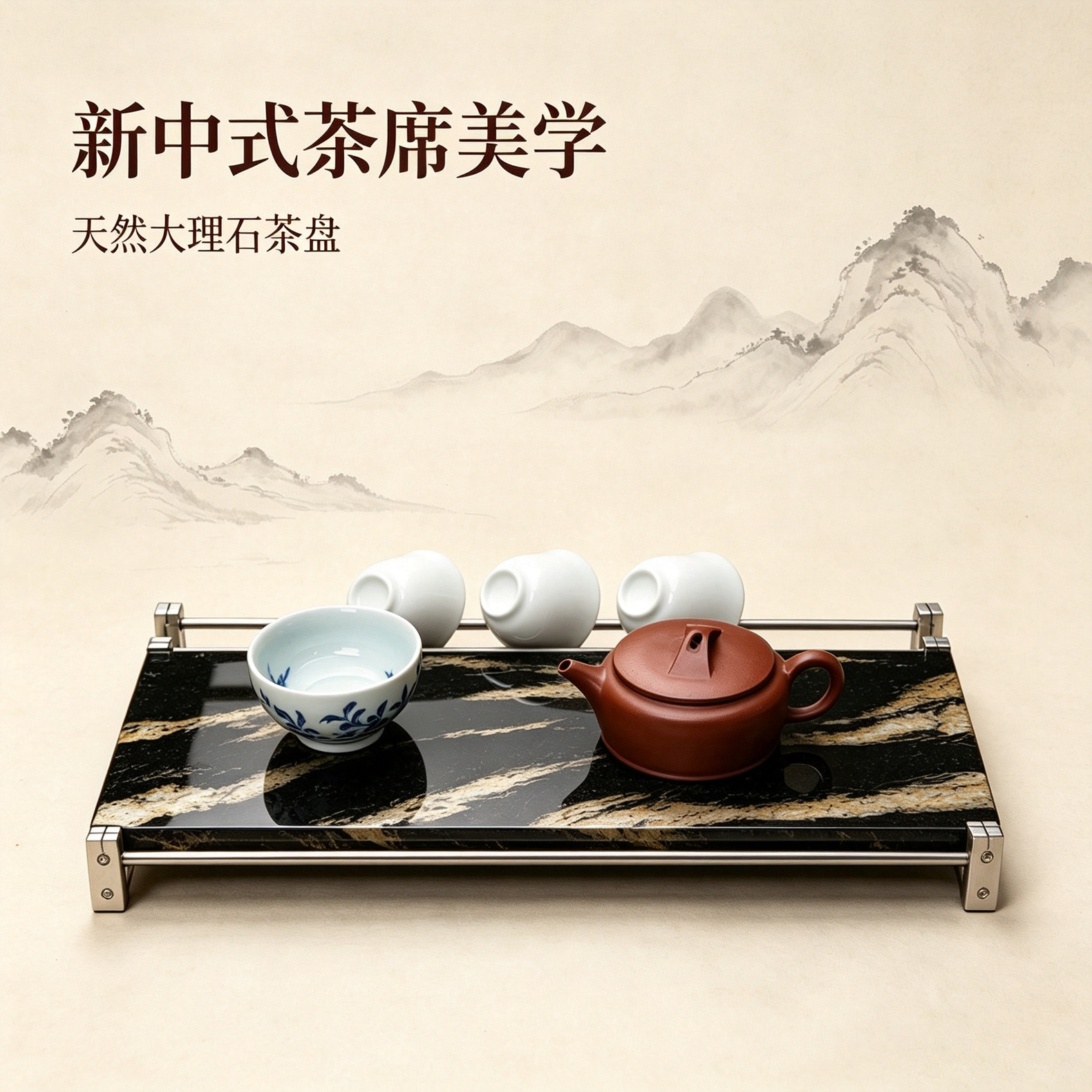 光轴茶盘天然大理石+304不锈钢高级居家办公简约轻奢台面桌面摆件图片