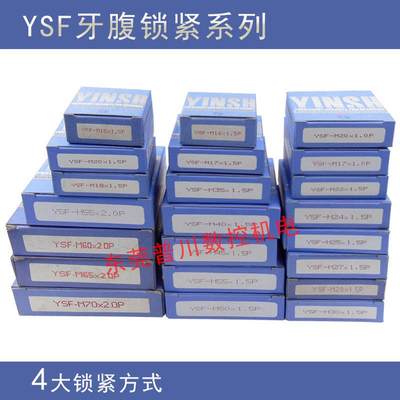 台湾正品YINSH盈锡锁紧螺母 精密主轴丝杆牙F型螺母YSF-M18x1.5P