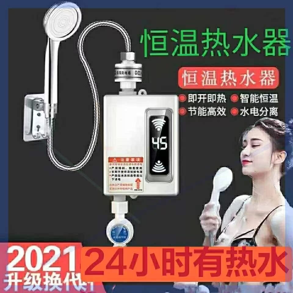 /红讯即开即热式电热水器迷你恒温速热电热水器浴室淋浴卫生间通