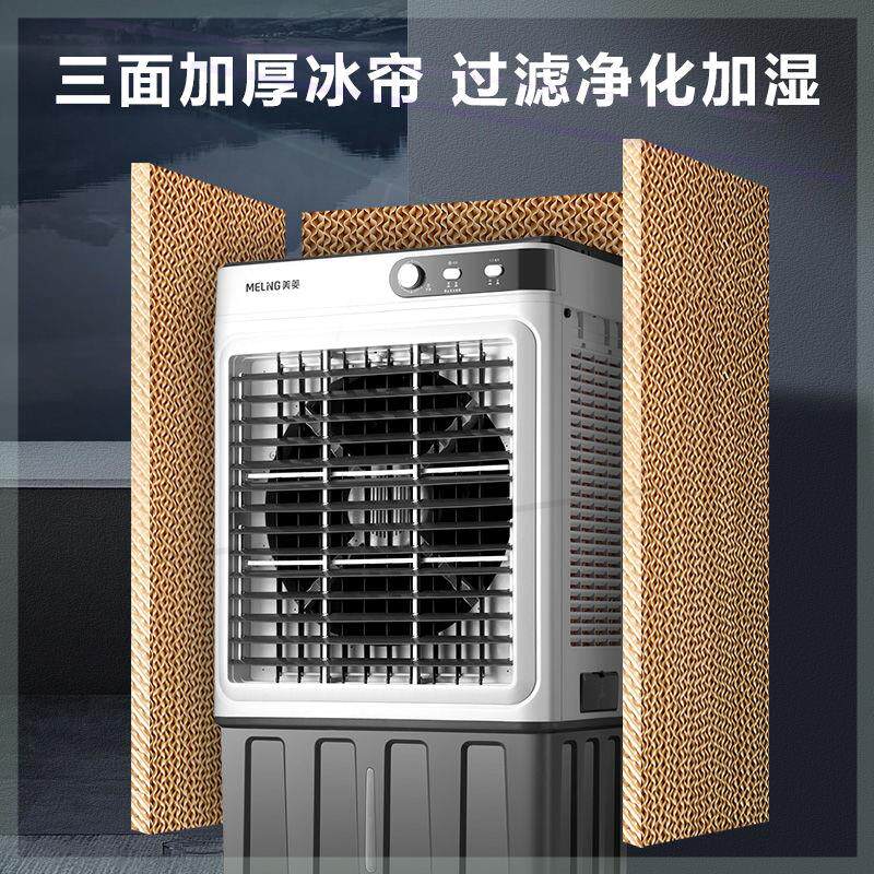 工业空调扇工厂房大型遥控餐厅加冰制冷风扇家用商用水冷风机