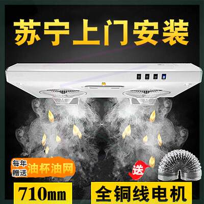 固家新款油烟机老式抽油烟机家用厨房小型中式超薄吸油机双电机