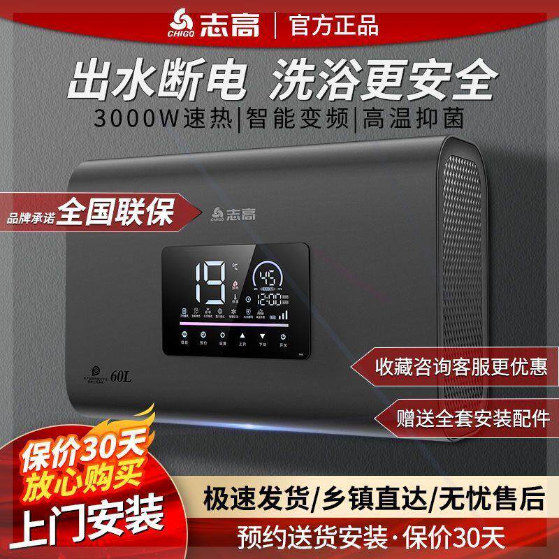电热水器家用洗澡恒温速热扁桶省电超薄卫生间小型40/50/60升