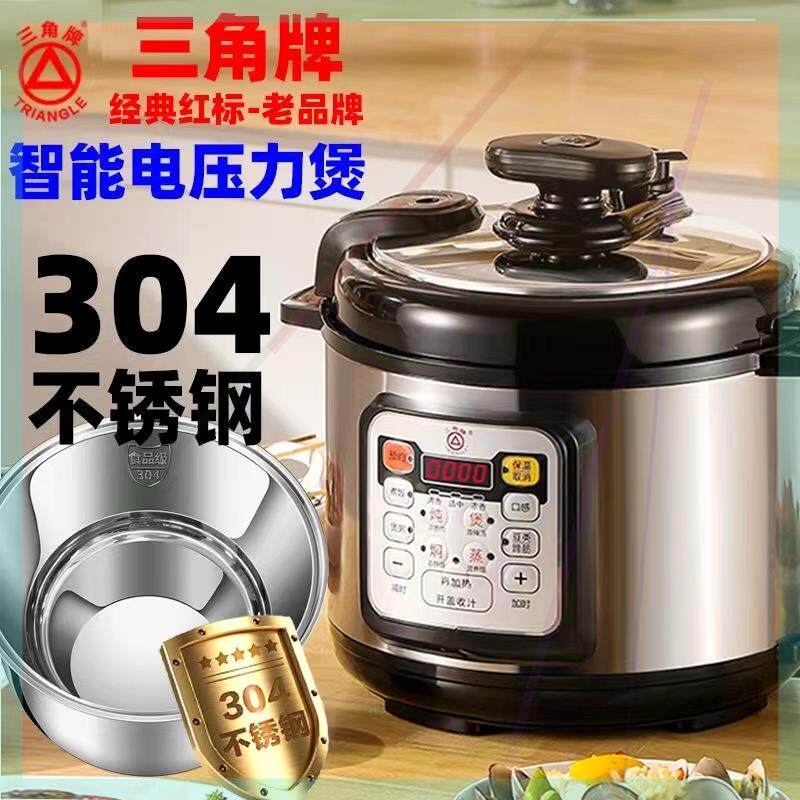 电高压力锅全自动2-6升5L人家用304不锈钢双胆多功能电饭煲