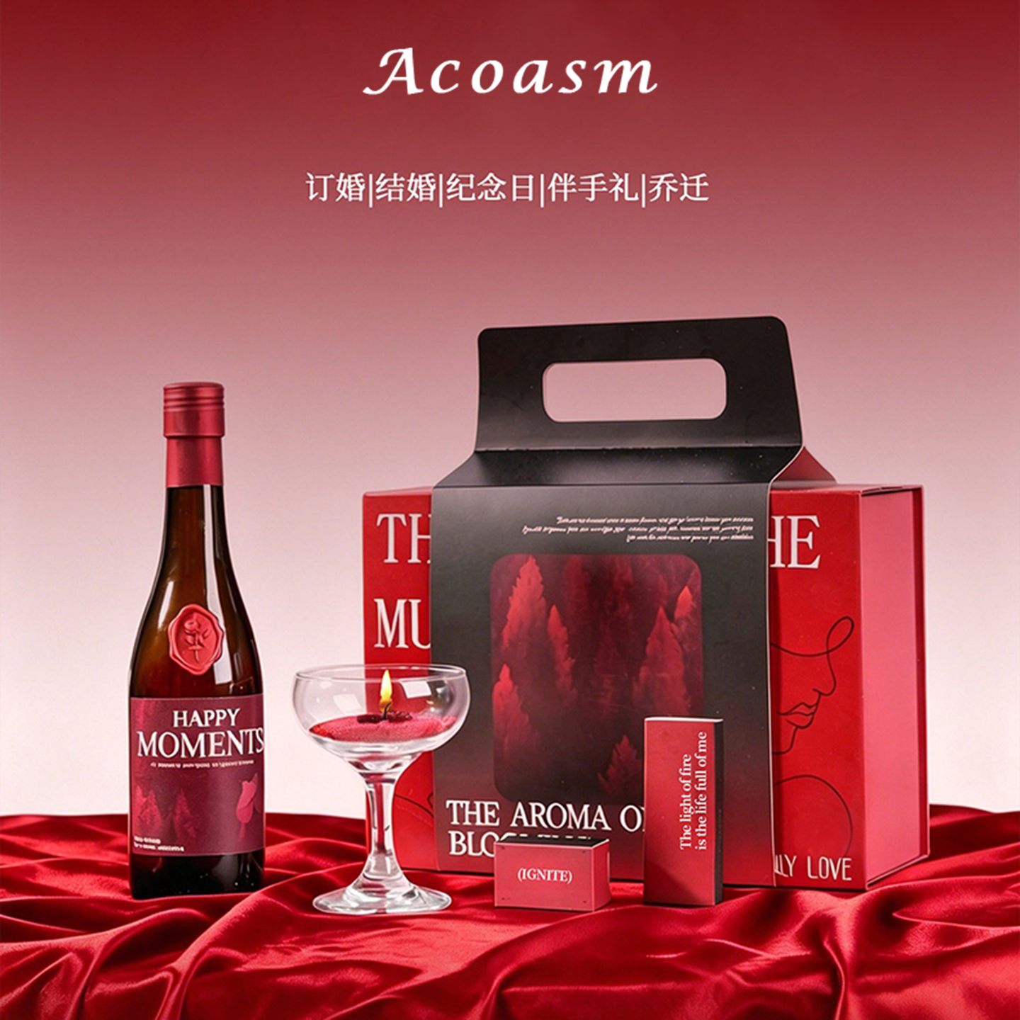 小众高级红酒沙蜡香薰蜡烛礼盒套装感室内浪漫香氛情人节伴手礼物