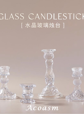 透明水晶烛光晚餐家用香薰蜡烛台