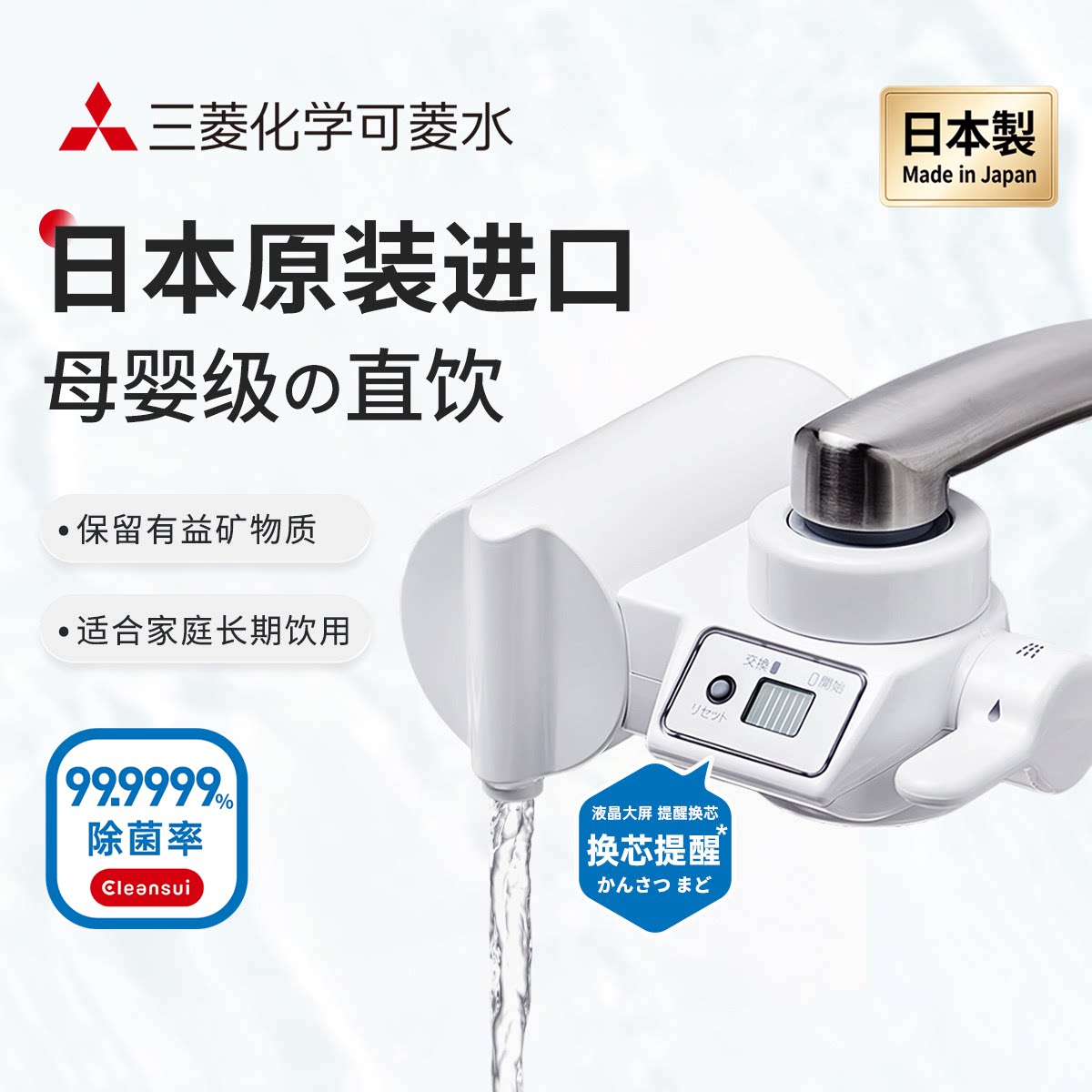 可菱水直饮净水器液晶显示换芯