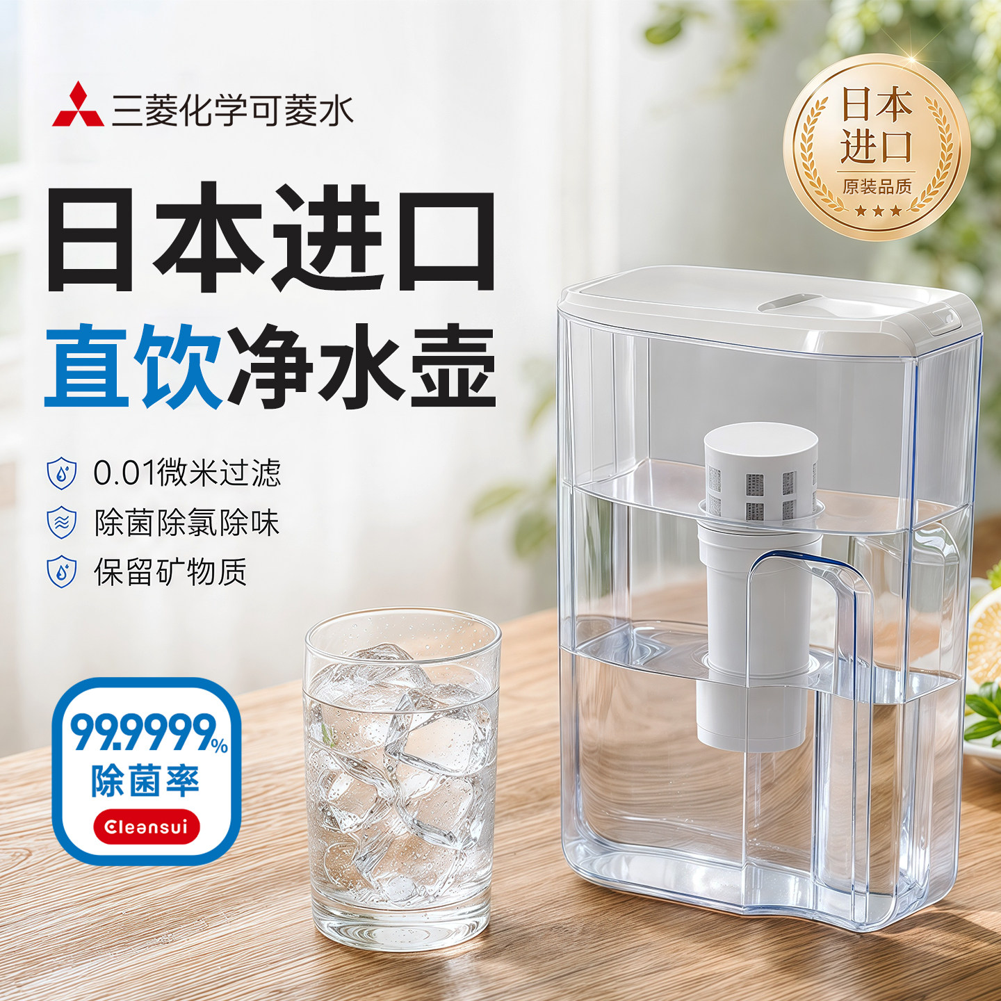 cleansui日本进口直饮净水壶