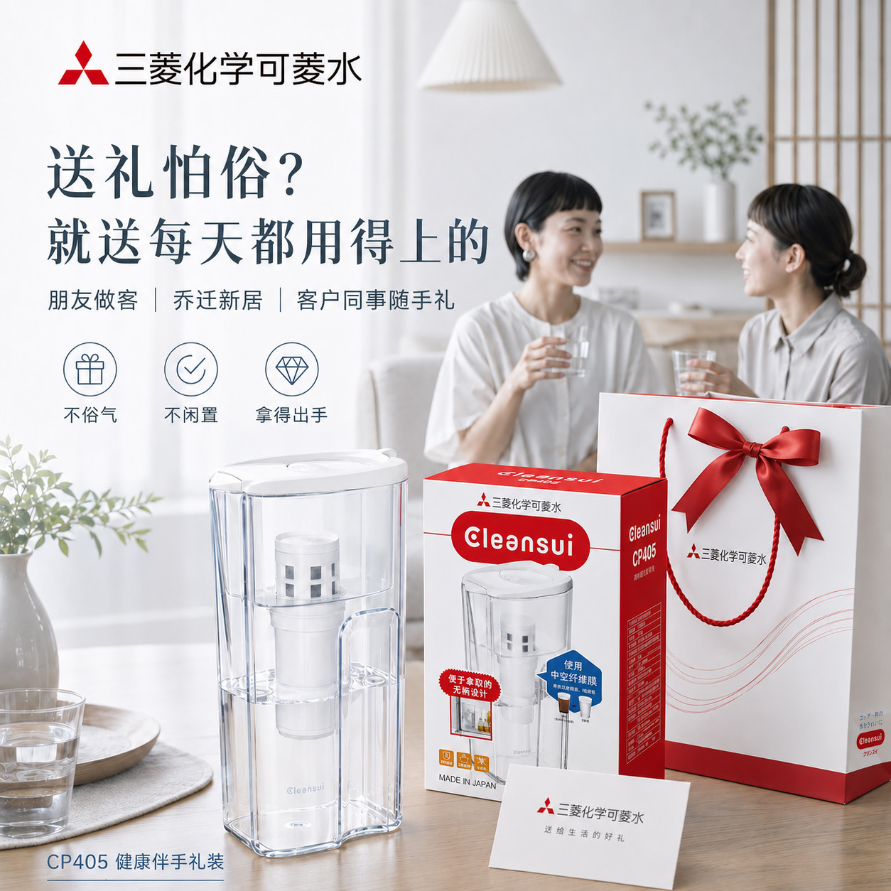 日本三菱化学可菱水净水壶直饮水原装进口送礼长辈厨房家用滤水壶