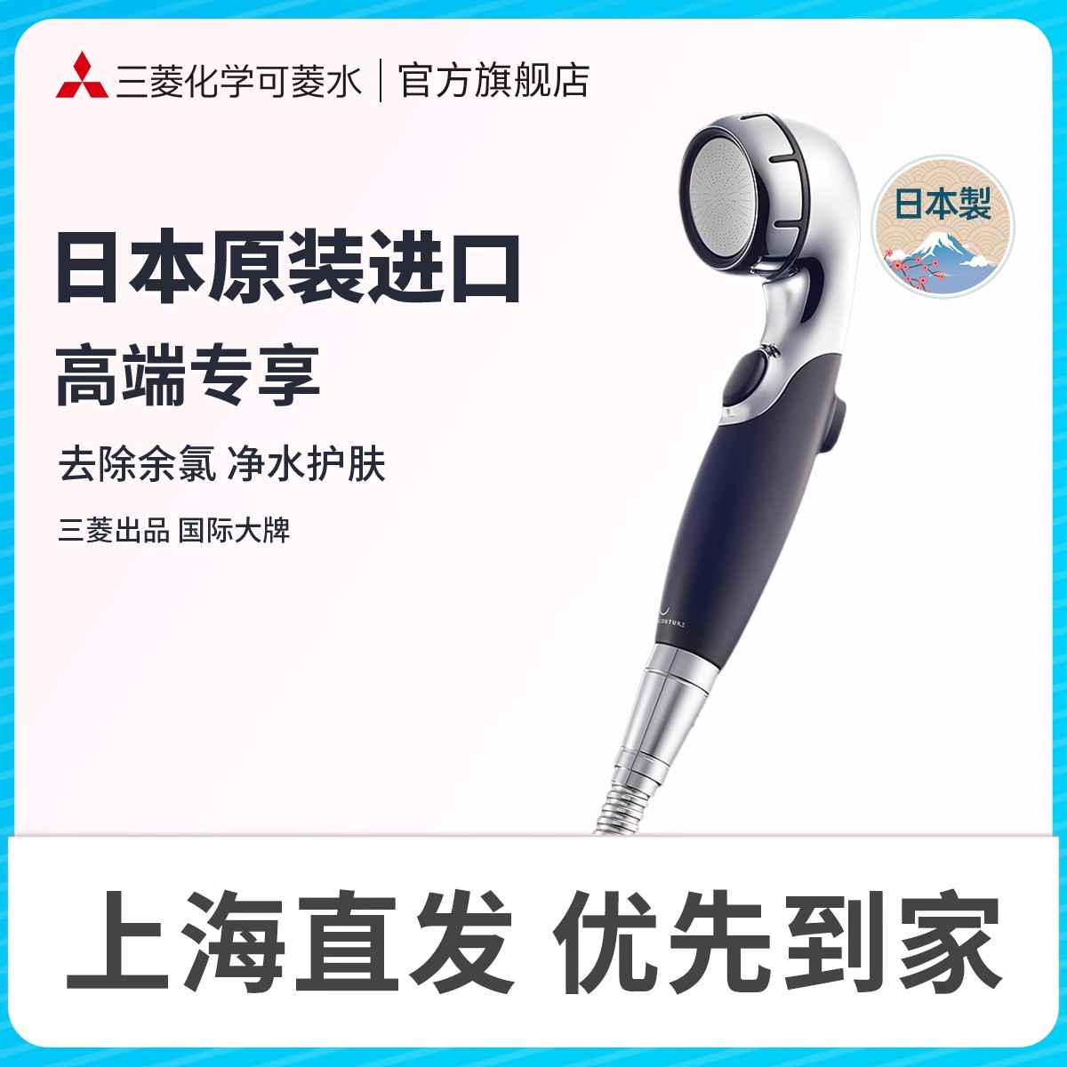 日本可菱水除氯花灑淋浴軟水護膚