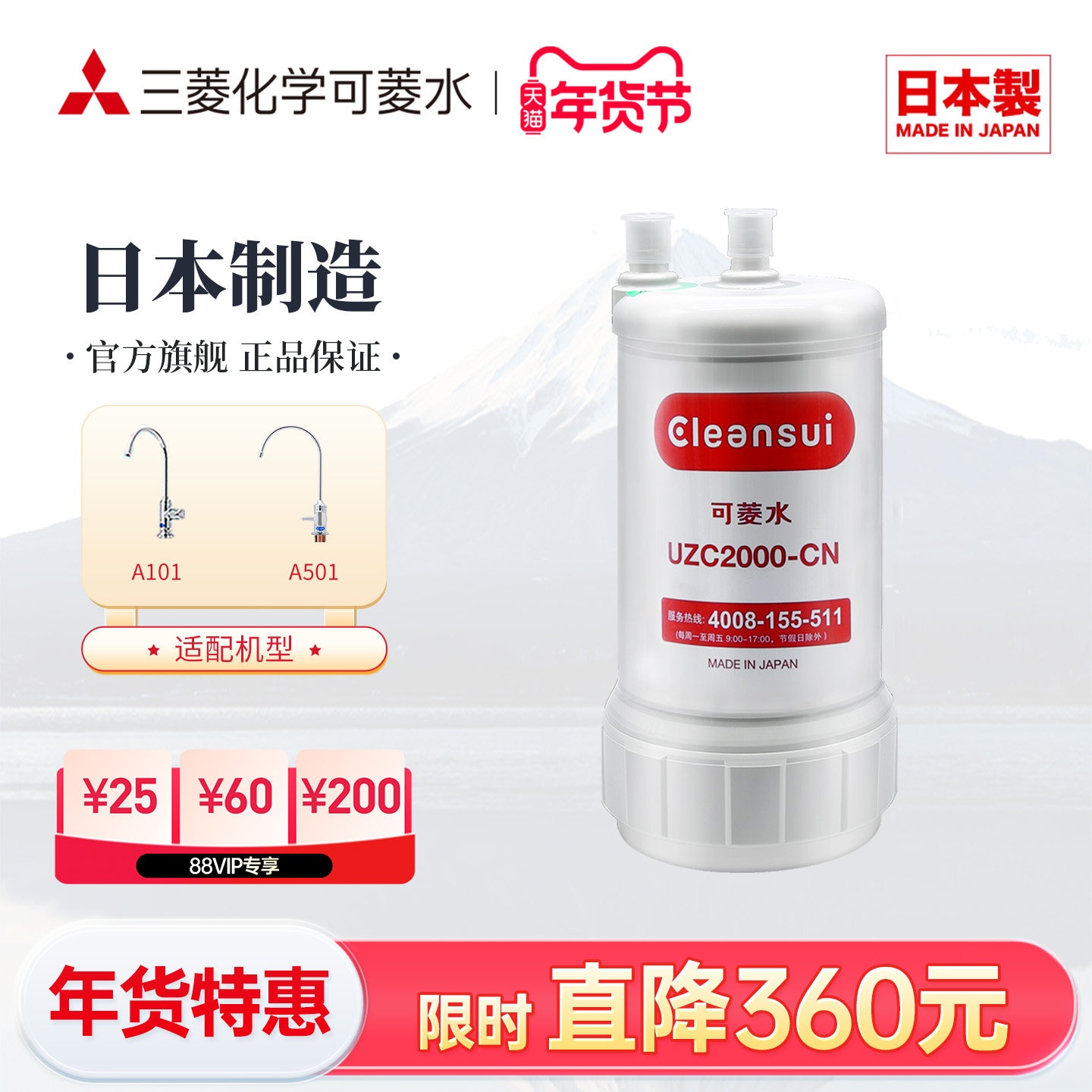 三菱净水器滤芯UZC2000-CN日本cleansui/可菱水家用过滤直饮厨房