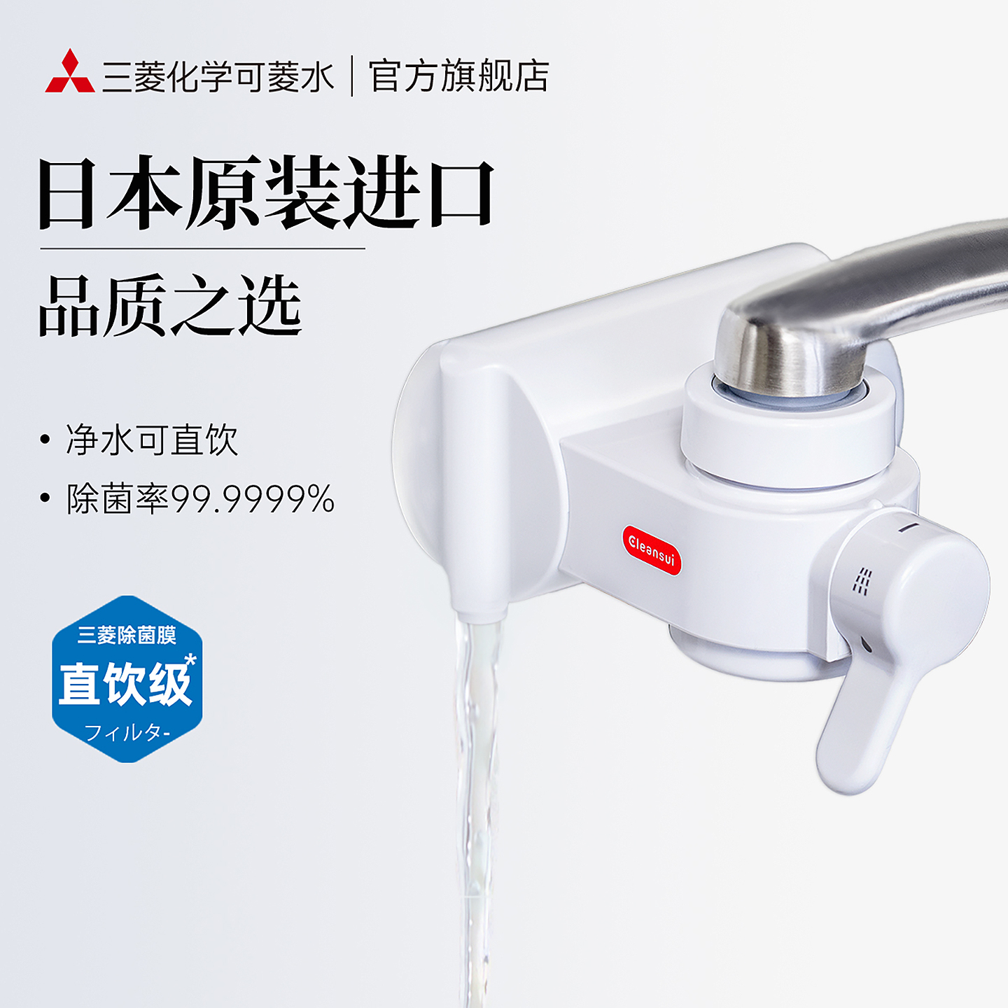 可菱水直饮水龙头净水器日本进口