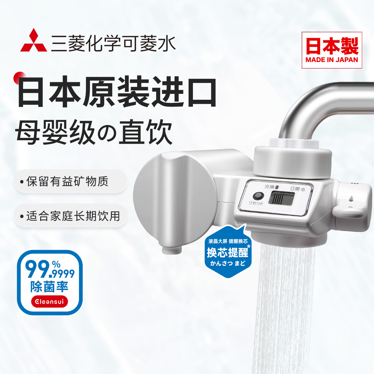 三菱净水器水龙头直饮cleansui/可菱水CB073滤芯家用自来水过滤器