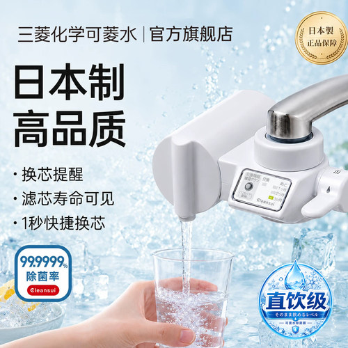 可菱水直饮净水器水龙头液晶显示