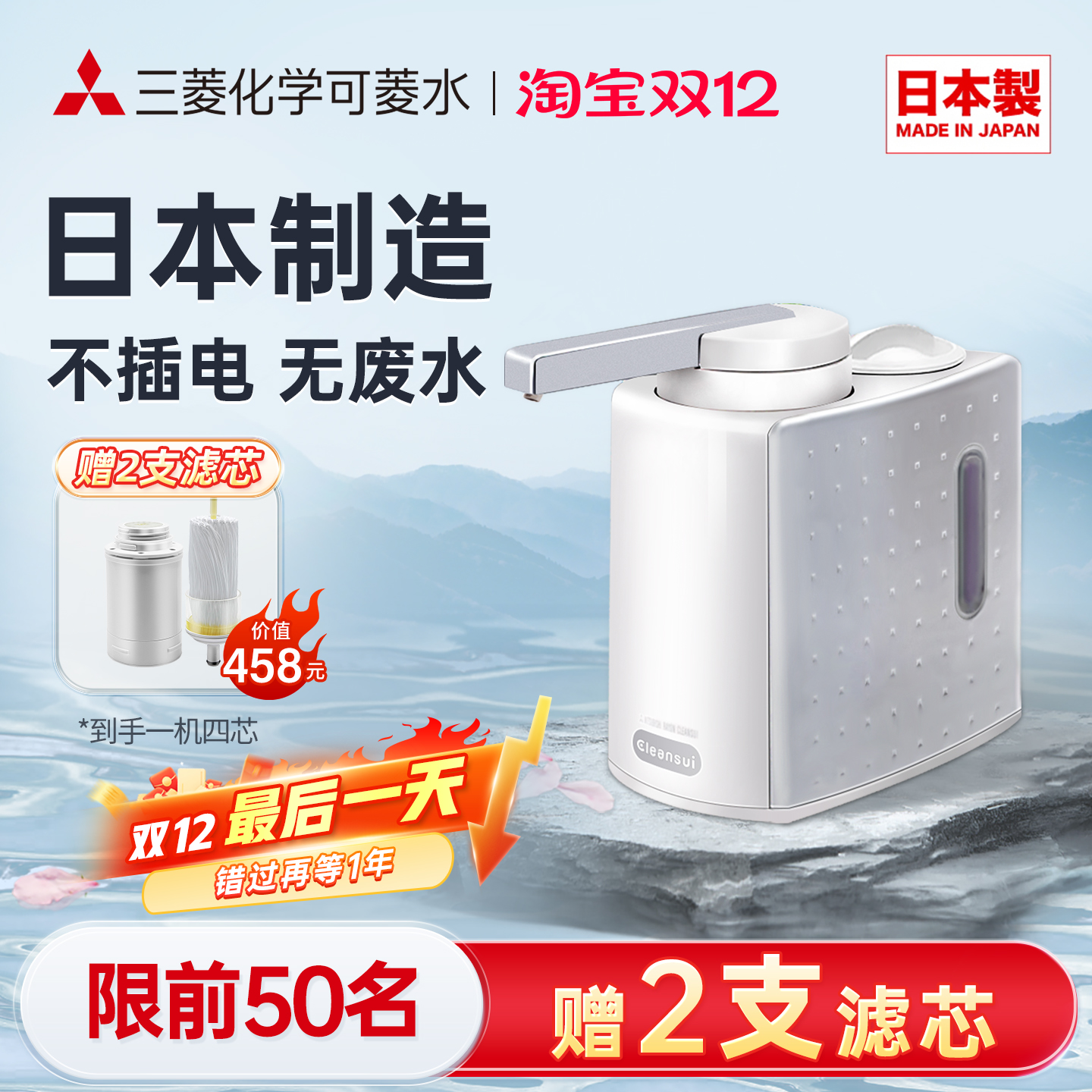 可菱水净水器三菱家用厨房直饮