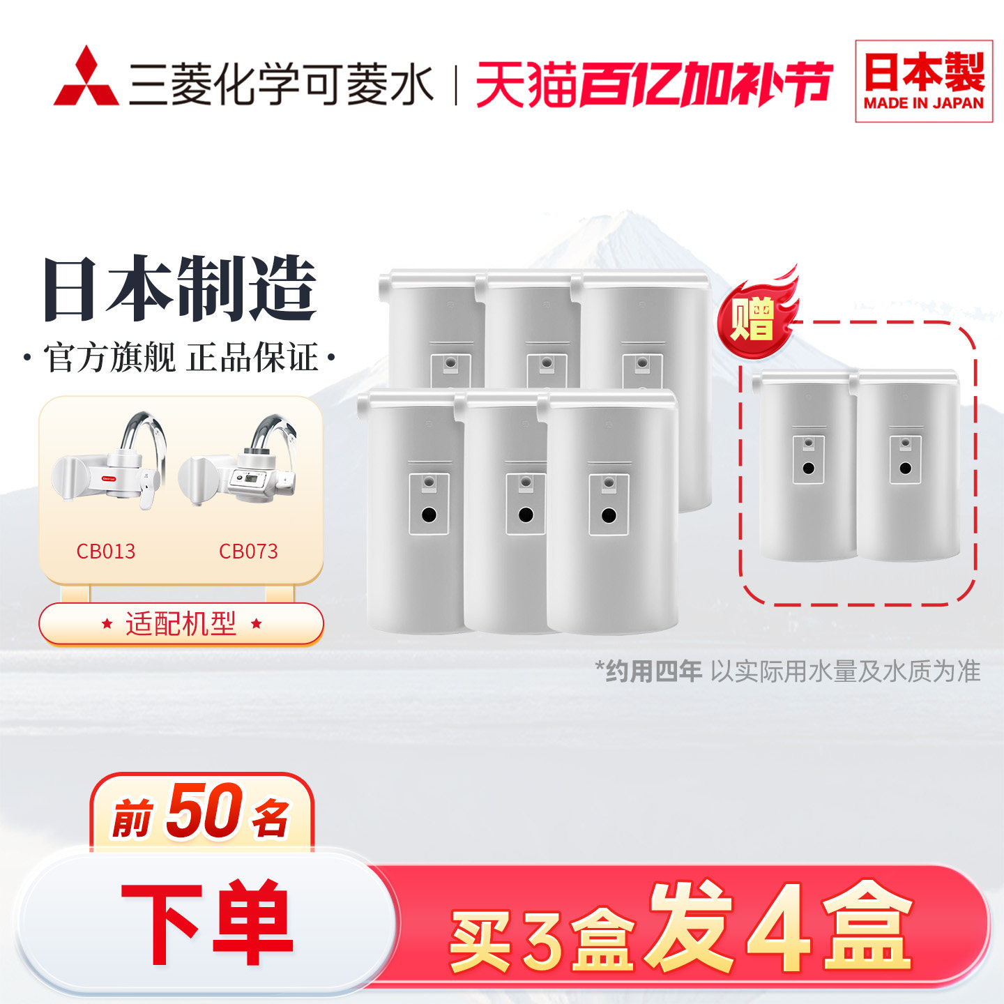 cleansui可菱水滤芯CBC03W三菱净水器日本原装进口家用直饮过滤器