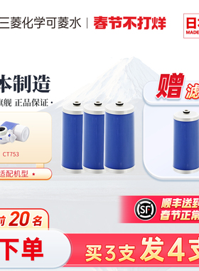 三菱净水器替换滤芯XTC2100可菱水自来水家用龙头过滤器日本进口