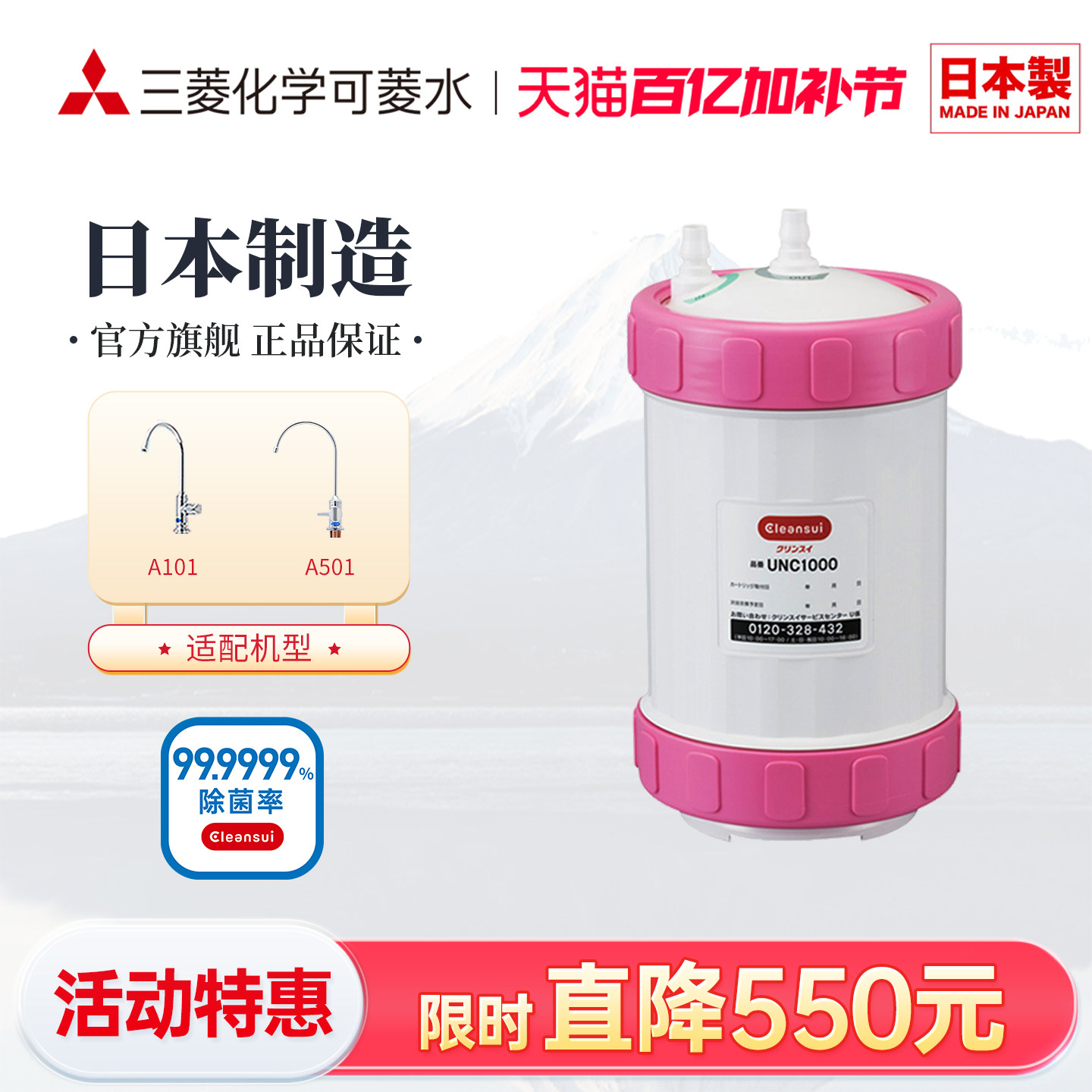 三菱净水器滤芯UNC1000-CN日本cleansui/可菱水厨房过滤直饮家用