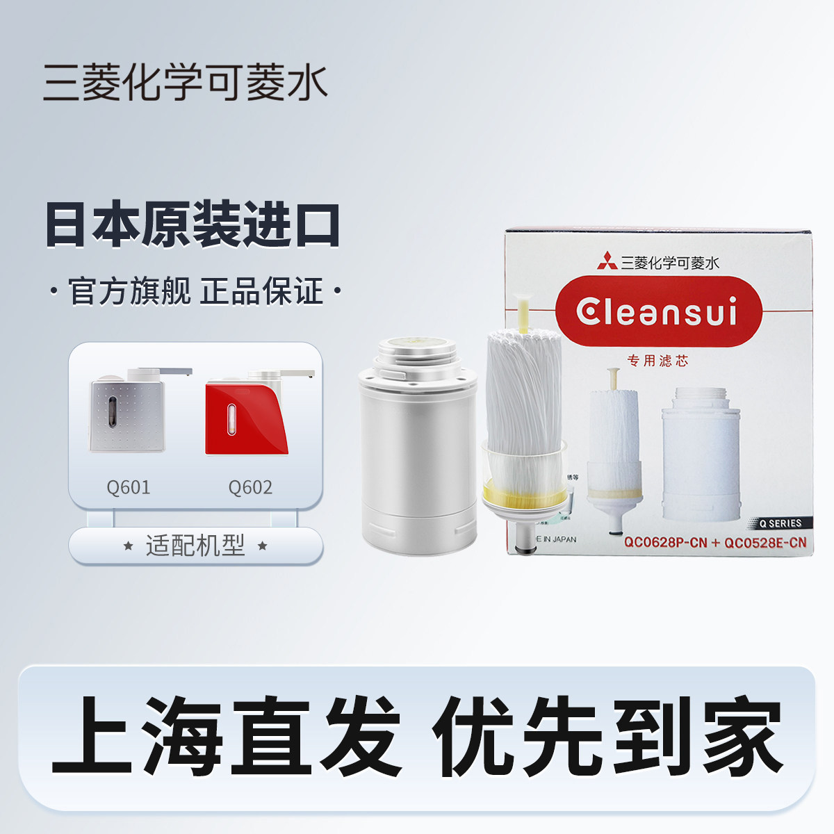 台式净水器滤芯可菱水日本原装进口厨房家用自来水龙头过滤器直饮