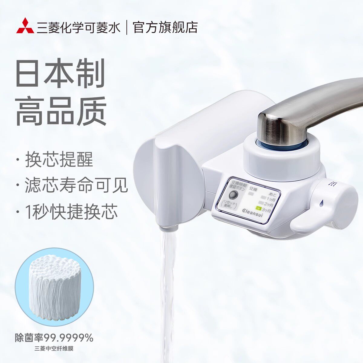 三菱净水器水龙头直饮cleansui/可菱水家用自来水过滤器CB083