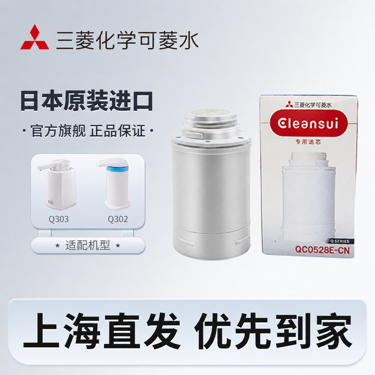 可菱水滤芯QC0528日本原装进口厨房家用直饮水过滤器台上式净水器