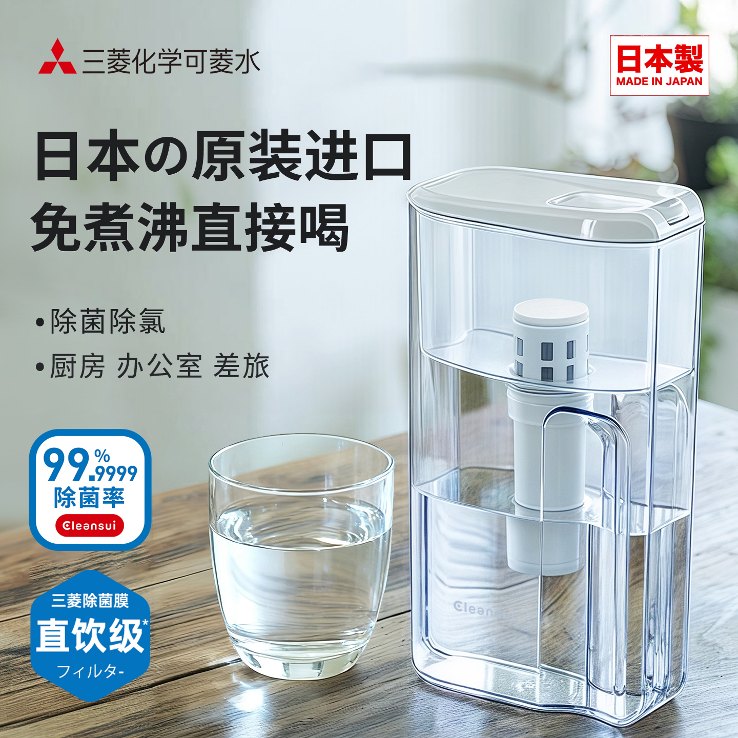 三菱净水壶CP405进口家用净水器可菱水自来水过滤器直饮过滤水壶