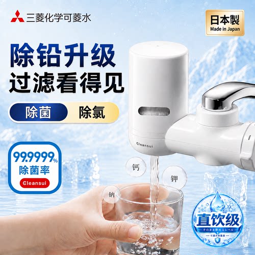cleansui/可菱水净水器直饮