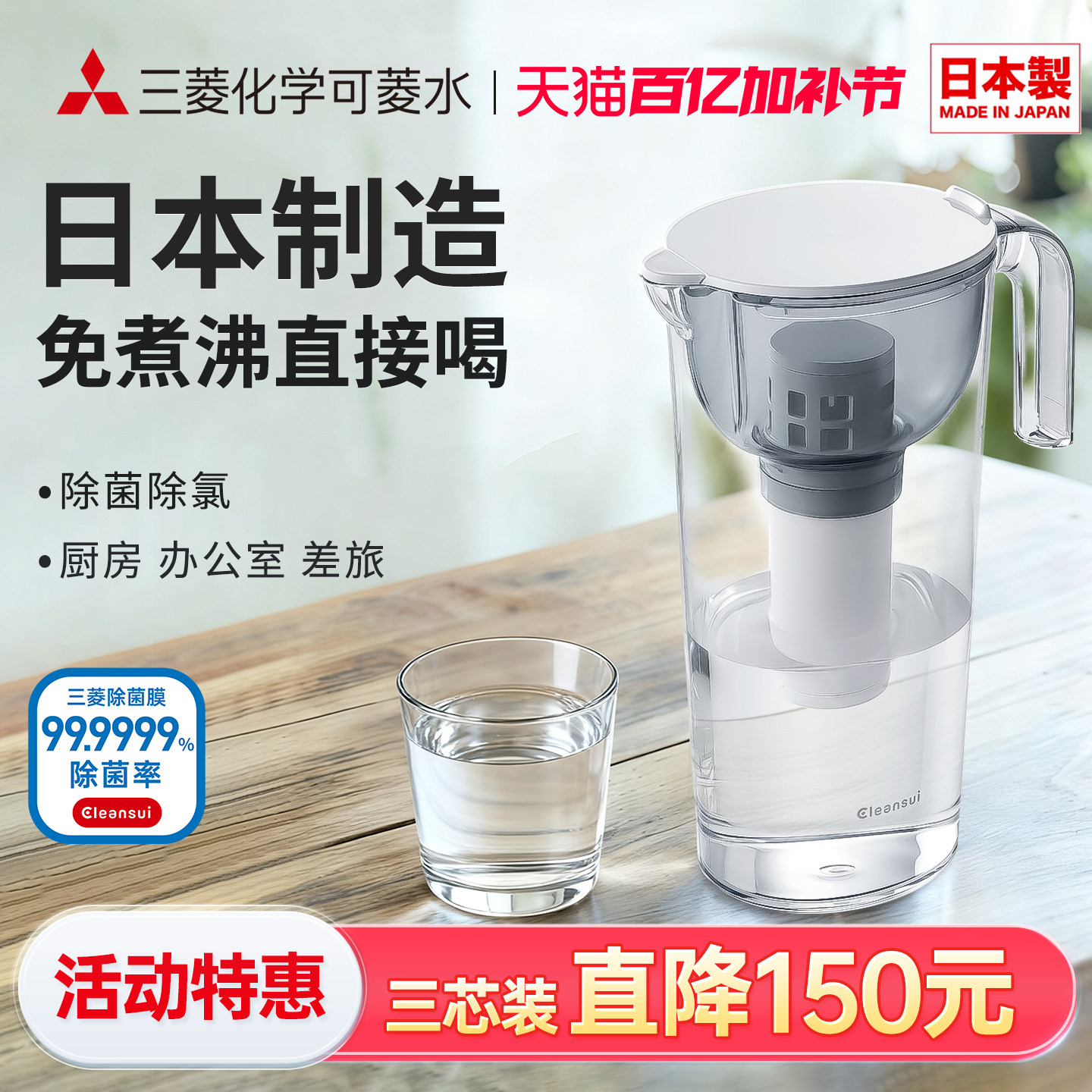 三菱净水壶cleansui/可菱水家用过滤器自来水除氯直饮滤水壶CP503