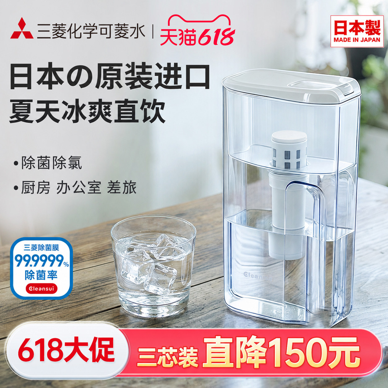 三菱净水壶CP405进口家用净水器可菱水自来水过滤器直饮过滤水壶