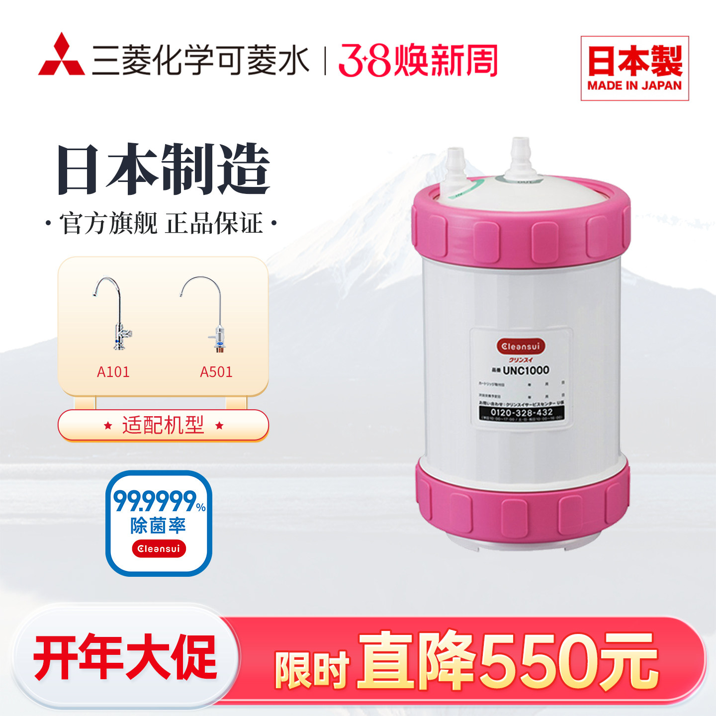 三菱净水器滤芯UNC1000-CN日本cleansui/可菱水厨房过滤直饮家用