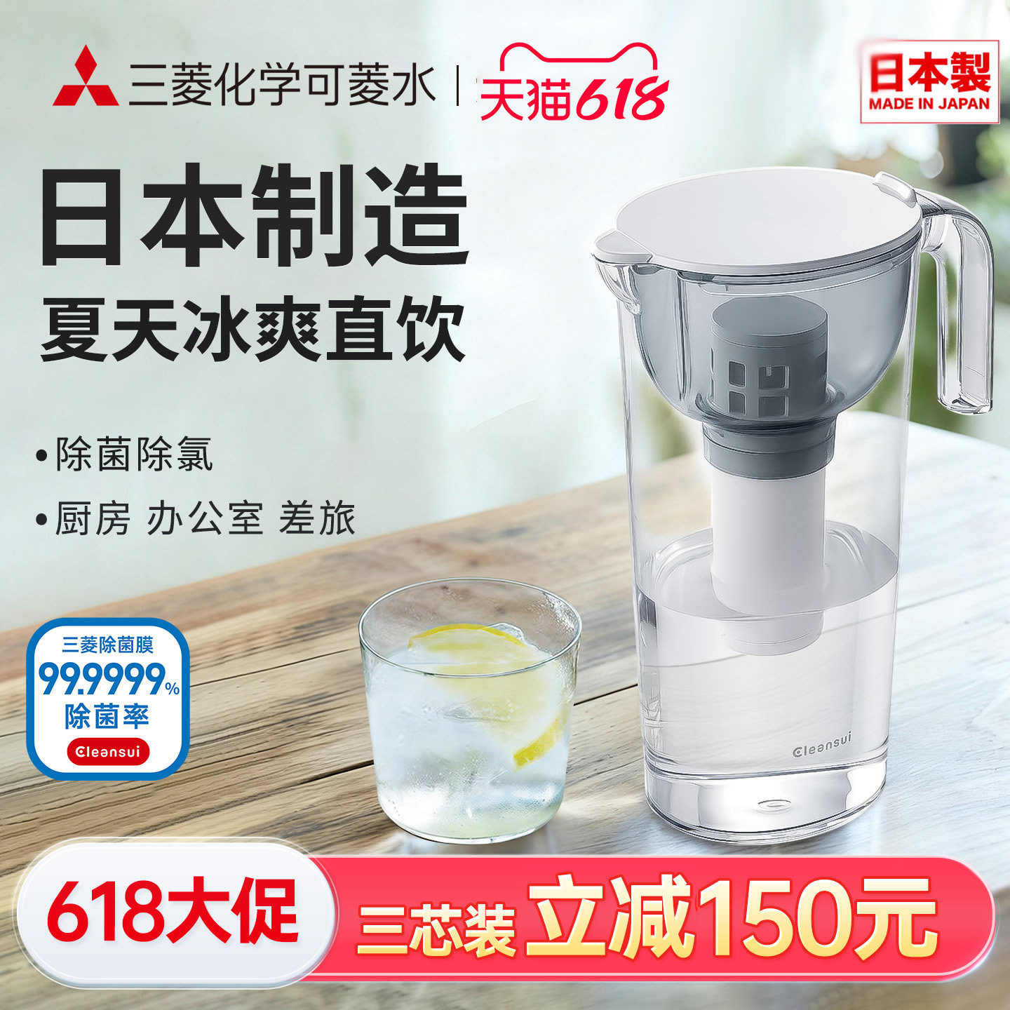 三菱净水壶cleansui/可菱水家用过滤器自来水除氯直饮滤水壶CP503