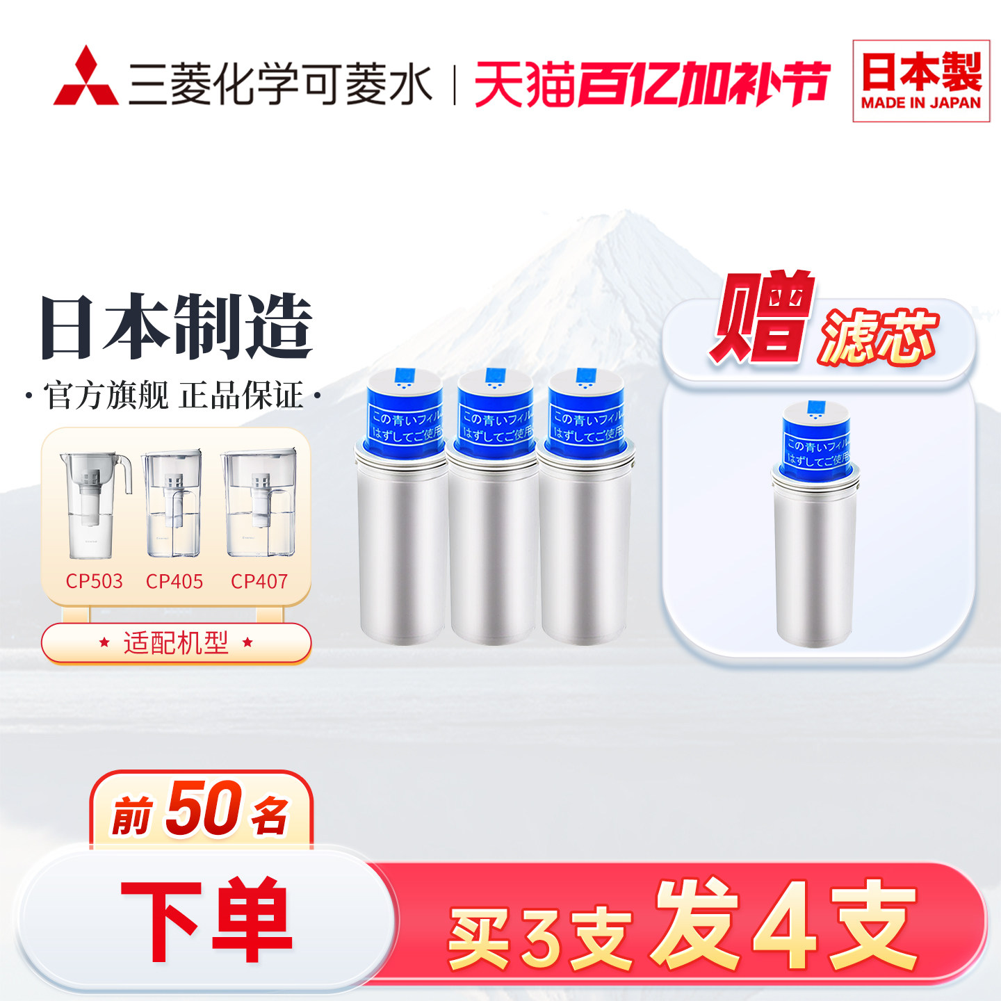 三菱净水器滤芯CPC5E可菱水自来水家用净水壶日本原装进口便携式