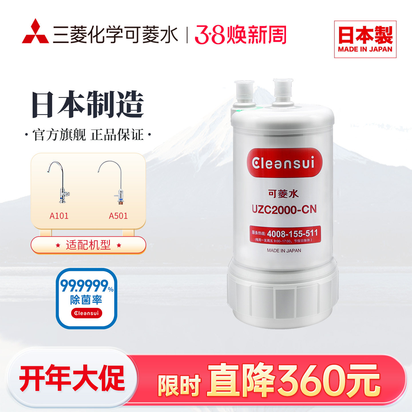 三菱净水器滤芯UZC2000-CN日本cleansui/可菱水家用过滤直饮厨房