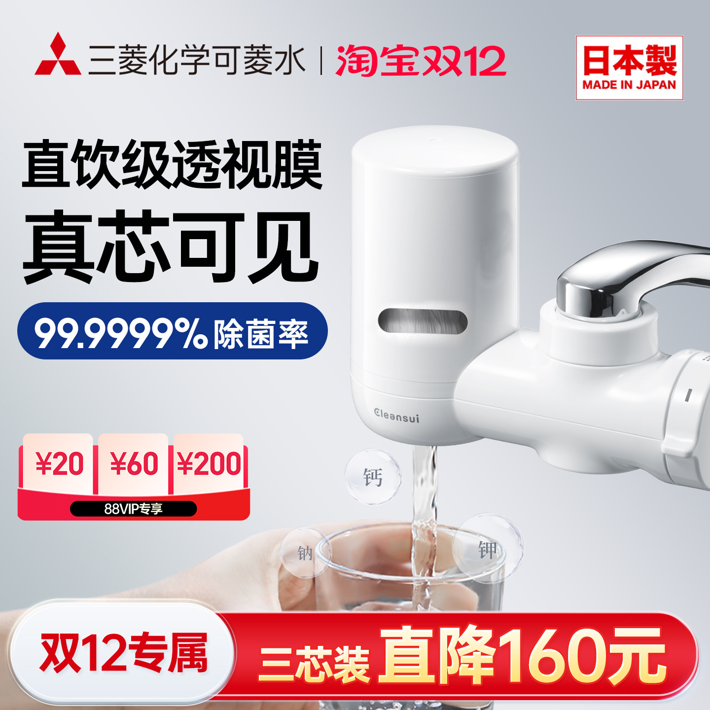 cleansui/可菱水三菱净水器直饮
