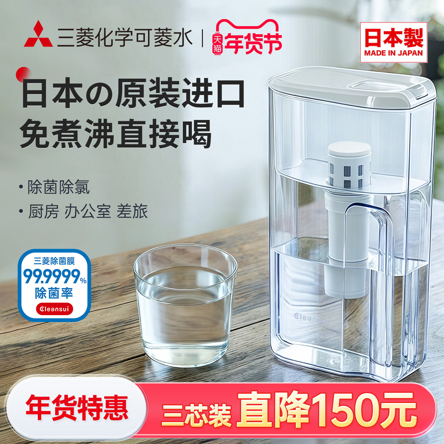 三菱净水壶CP405进口家用净水器可菱水自来水过滤器直饮过滤水壶