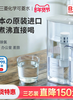 三菱净水壶CP405进口家用净水器可菱水自来水过滤器直饮过滤水壶