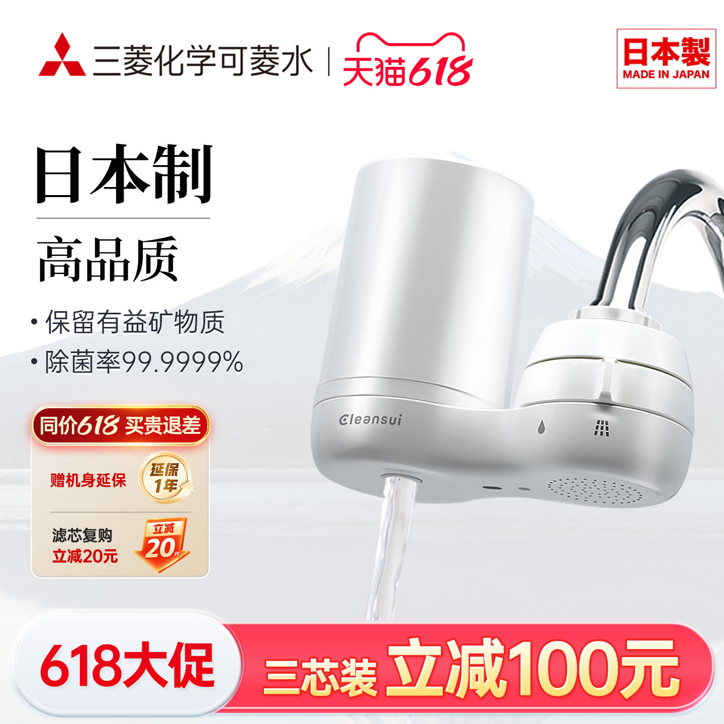 可菱水净水器家用日本直饮