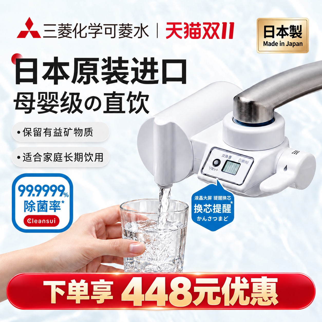 水龙头净水器家用直饮水三菱化学可菱水进口滤芯厨房自来水过滤器