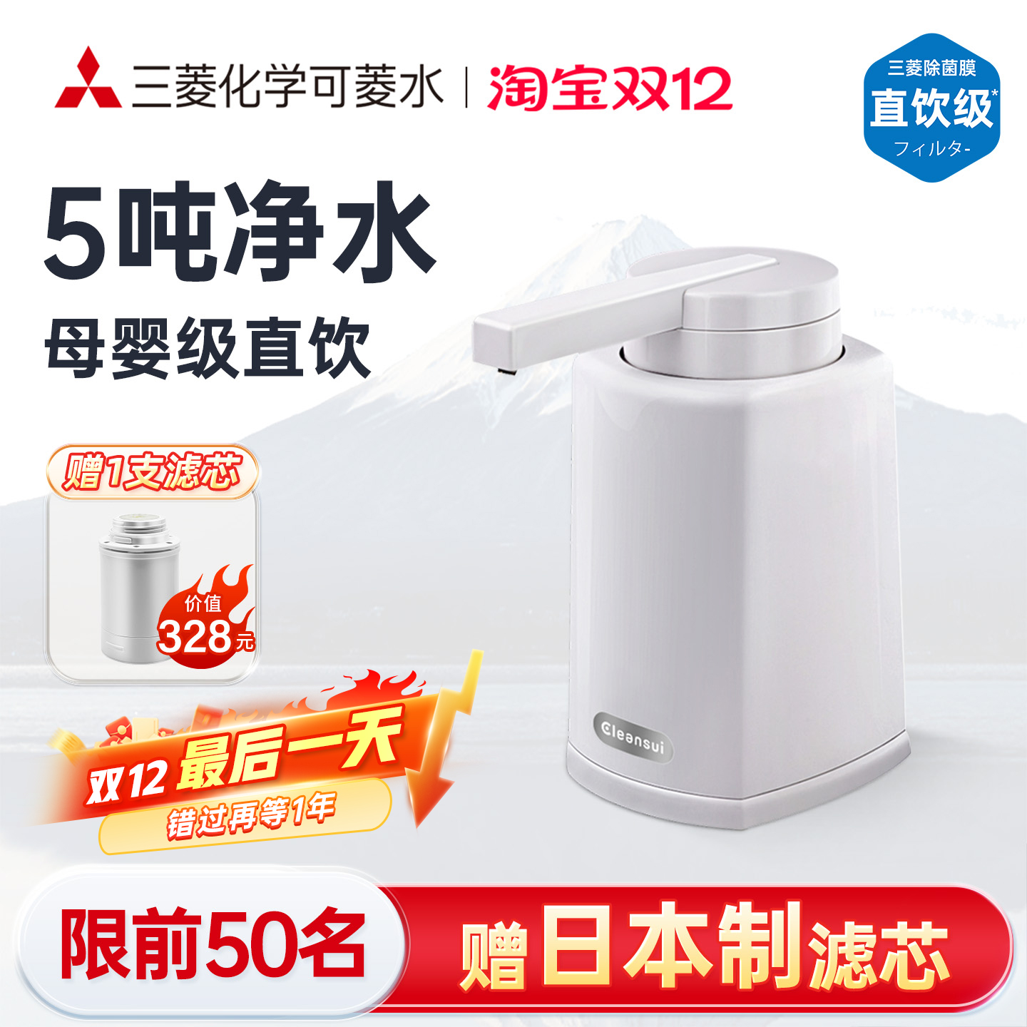 可菱水直饮净水器台上小厨房专用