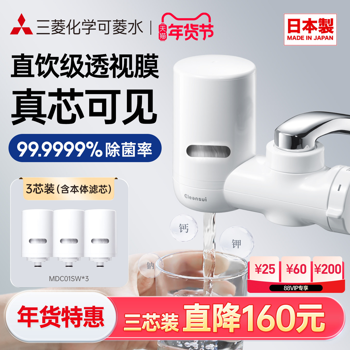 【日本制】三菱净水器水龙头直饮可菱水家用MD111自来水过滤器,厨房电器,净水器,淘宝优惠券,粉丝福利购,淘宝优惠卷
