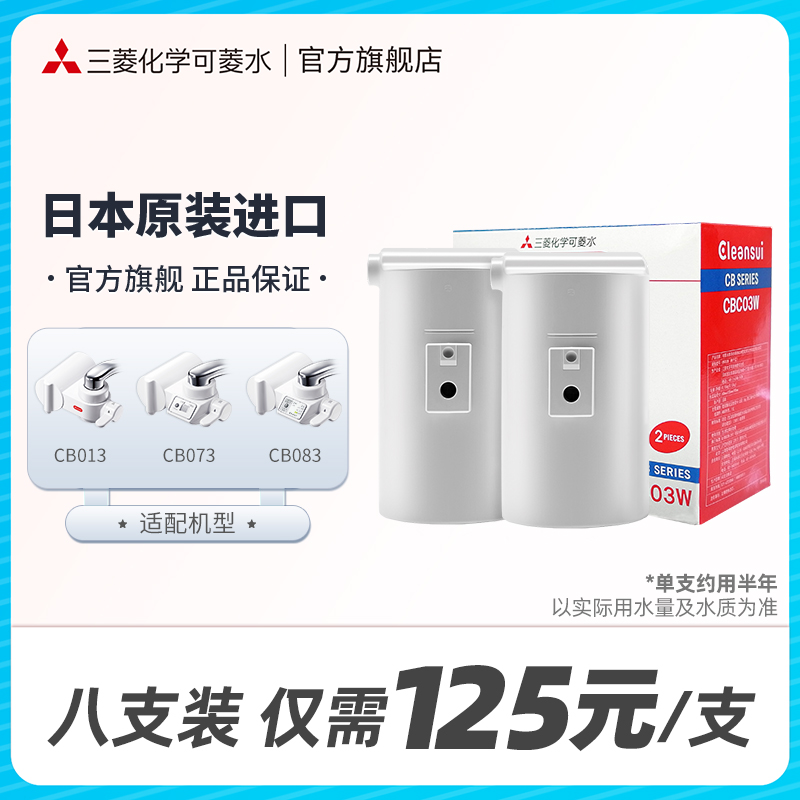 cleansui净水器滤芯多只更优惠