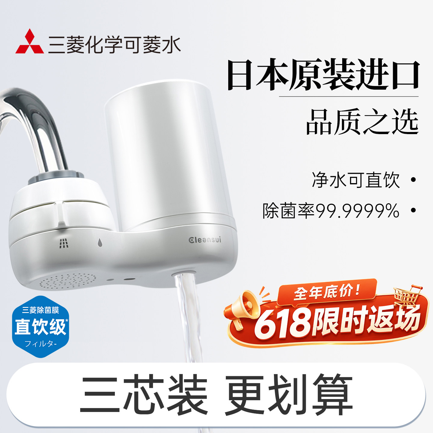 三菱净水器水龙头家用日本可菱水通用厨房自来水过滤器直饮CG104