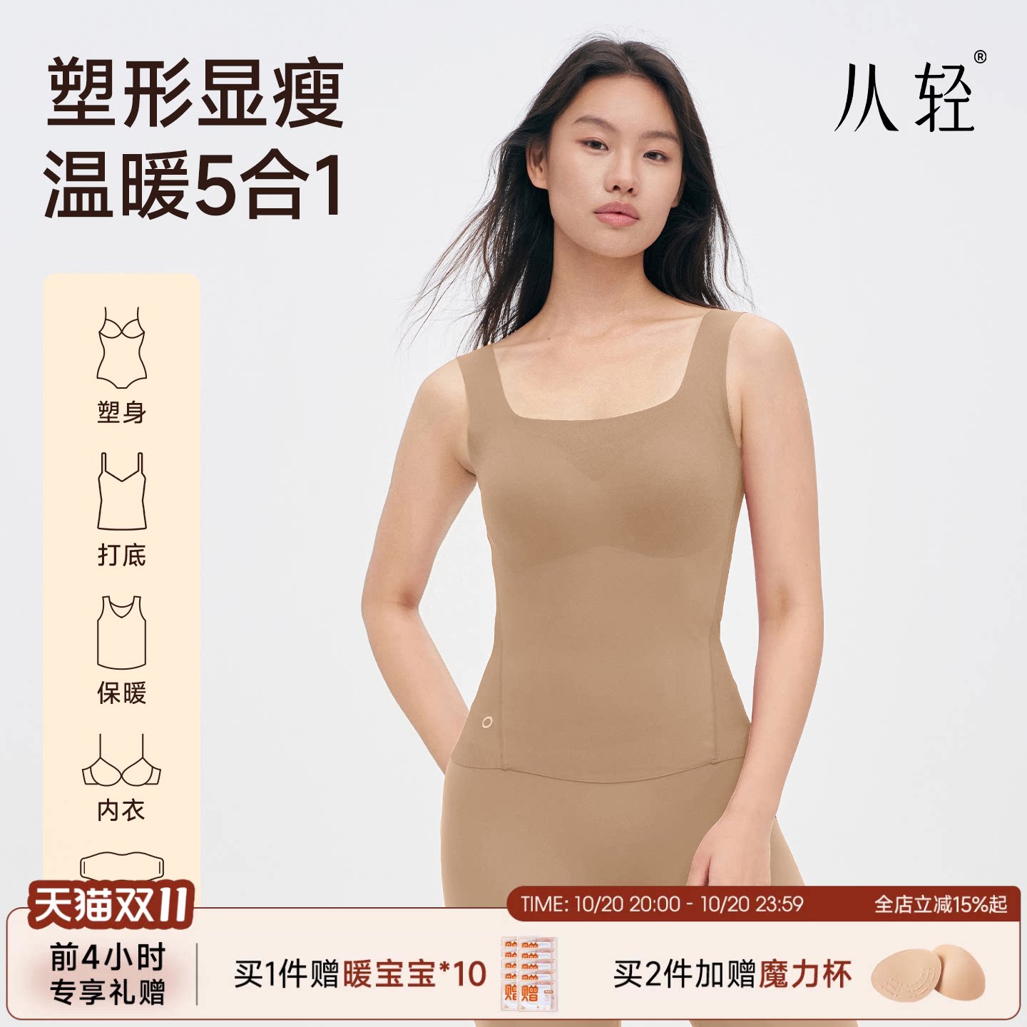 从轻保暖背心女带胸垫2025新款冬季发热防寒上衣冬天打底保暖内衣