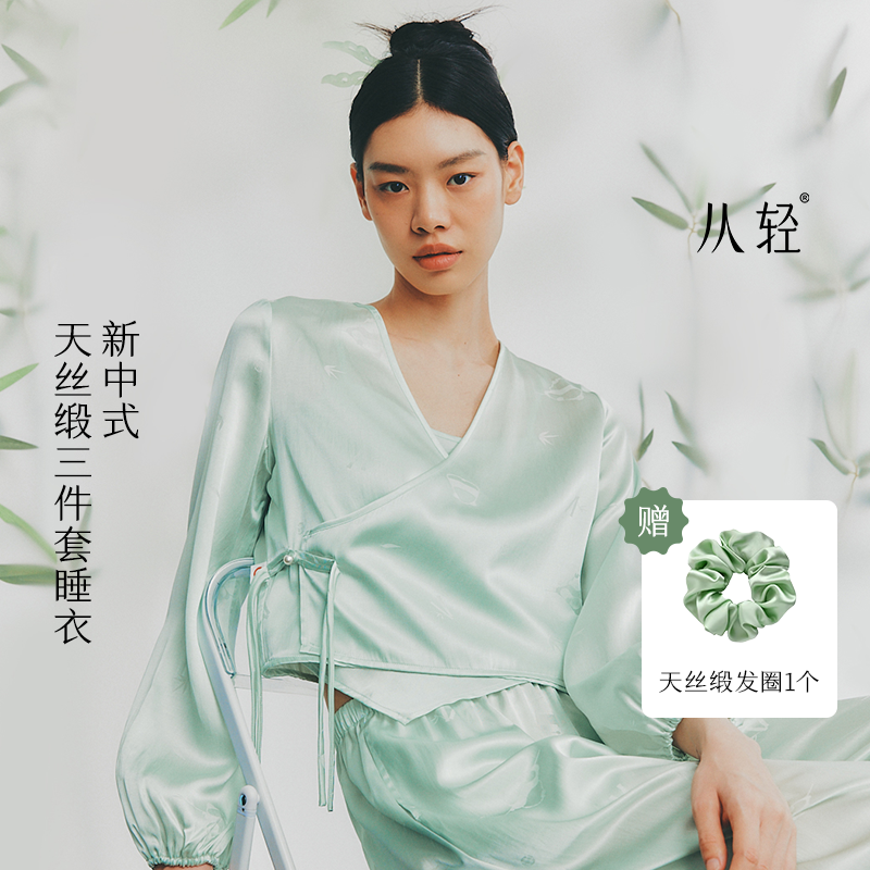 从轻新中式天丝缎凉感提花家居服