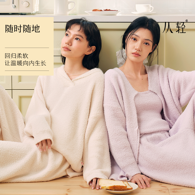 从轻冬至家居服三件套漂亮出门睡衣女加厚2025新款秋半边绒抗静电