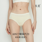 easy2.0兰精莫代尔内裤 女桑蚕丝底裆真丝10a抗菌透气凉感2025新款