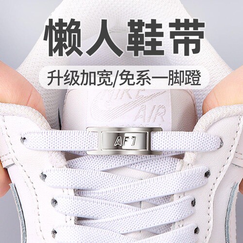 红豚懒人弹力鞋带免系神器金属卡扣男女儿童鞋扣8MM松紧懒人鞋带