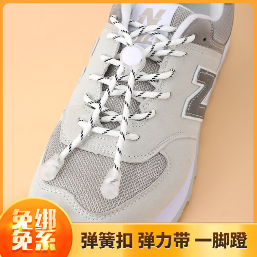 红豚鞋带免绑免系懒人鞋带