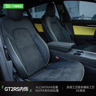 定制加改装 特斯拉modely内饰GT2RS翻毛皮座椅坐垫皮套全车个性